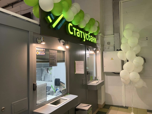 СтатусБанк пришел в Брест. Открыт выгодный обменник в «Короне» на Московской, на подходе – крупный центр СтатусБанк пришел в Брест. Открыт выгодный обменник в «Короне» на Московской, на подходе – крупный центр