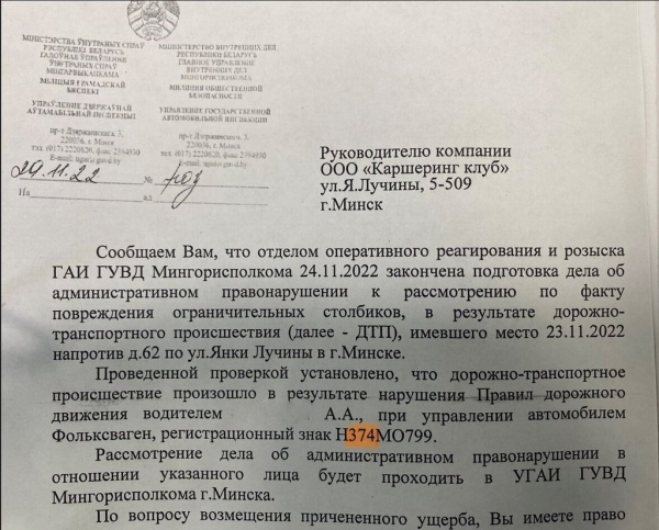 Штраф 2 700 рублей и лишение прав. Девушка на каршеринговом VW Polo задела пластиковые столбики, и вот к чему это привело Штраф 2 700 рублей и лишение прав. Девушка на каршеринговом VW Polo задела пластиковые столбики, и вот к чему это привело