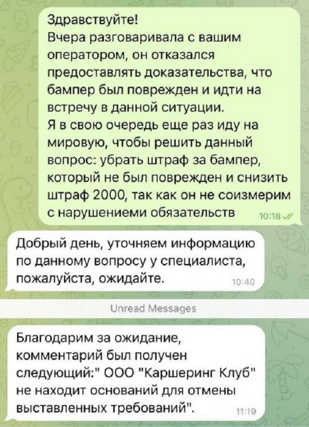 Штраф 2 700 рублей и лишение прав. Девушка на каршеринговом VW Polo задела пластиковые столбики, и вот к чему это привело Штраф 2 700 рублей и лишение прав. Девушка на каршеринговом VW Polo задела пластиковые столбики, и вот к чему это привело