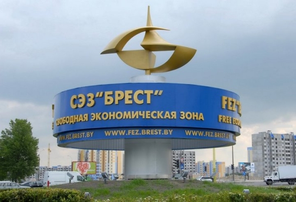 Годовой объем экспорта резидентов СЭЗ «Брест» превысил $1 млрд