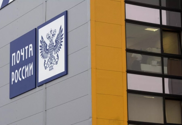 «Почта России» запустила услугу срочных денежных переводов в Беларусь