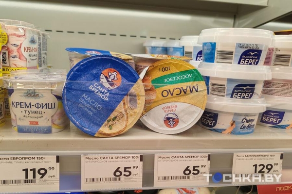 Смотрим на стоимость белорусских продуктов в Москве Смотрим на стоимость белорусских продуктов в Москве